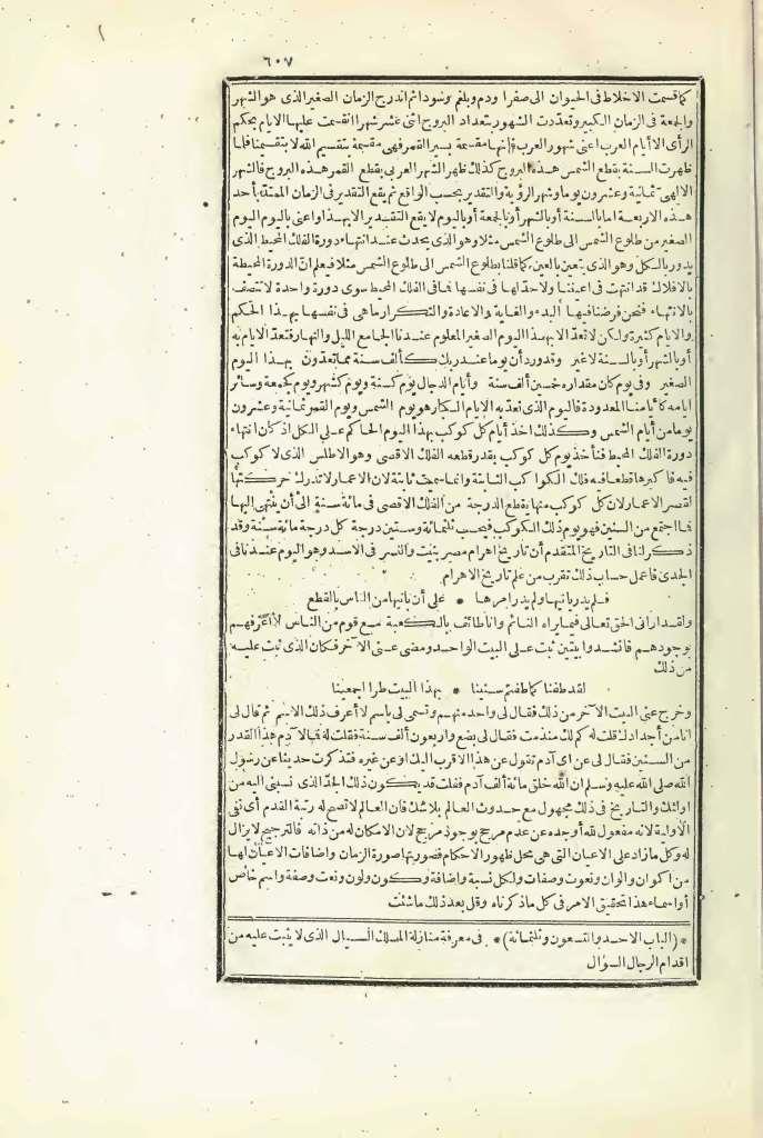 futmak.com - Page 607 - from part Three of the first Boulaq edition